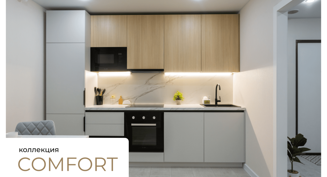 Всё включено